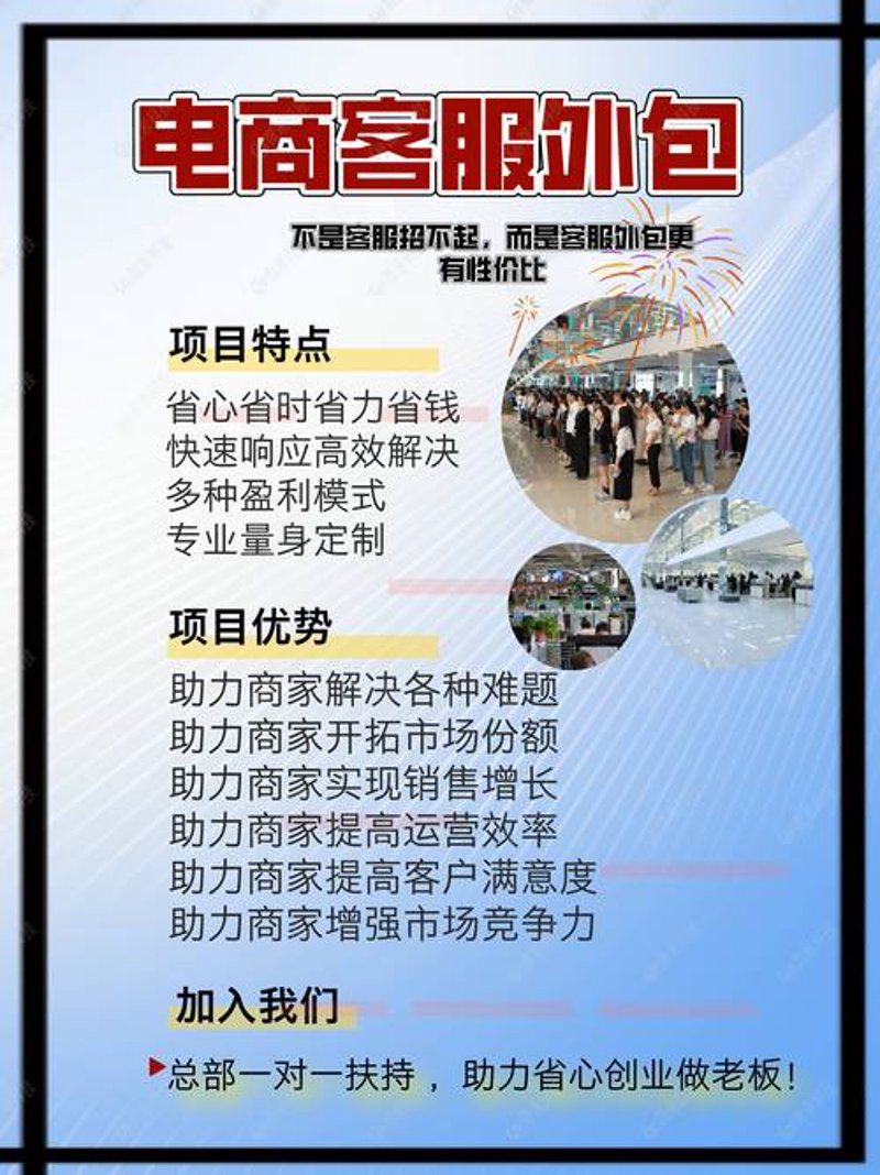 电商代运营:助力企业数字化转型的智慧之选