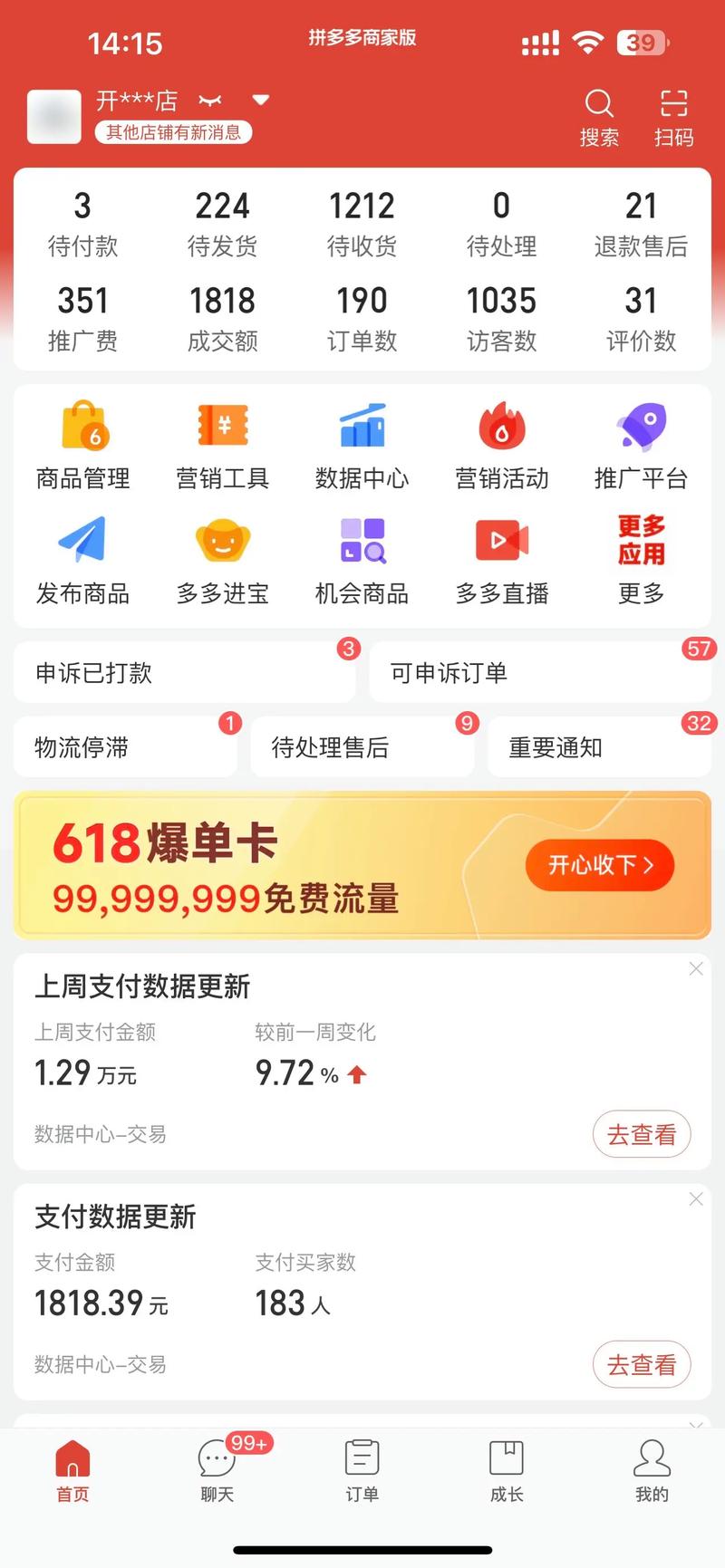 电子商务的星途闪耀——星桑电商引领未来趋势