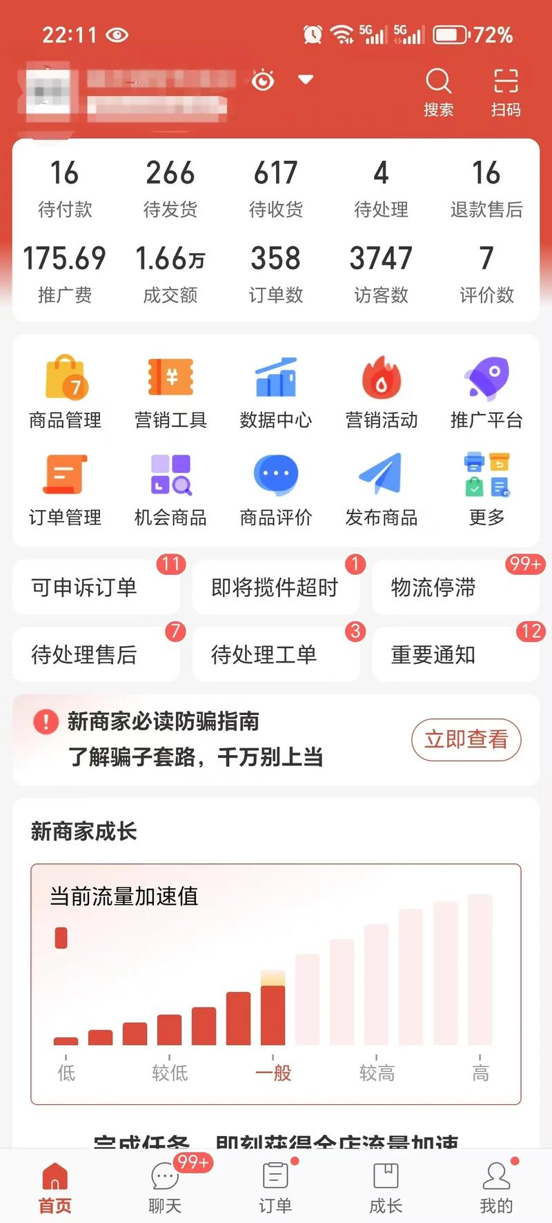 电商大潮中的电子商务服务部:助力商家乘风破浪