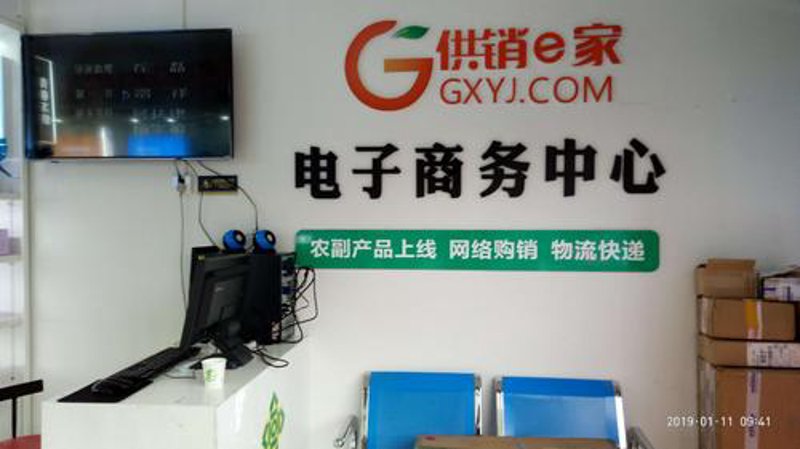 海阳电子商务：电商之花在新时代绽放